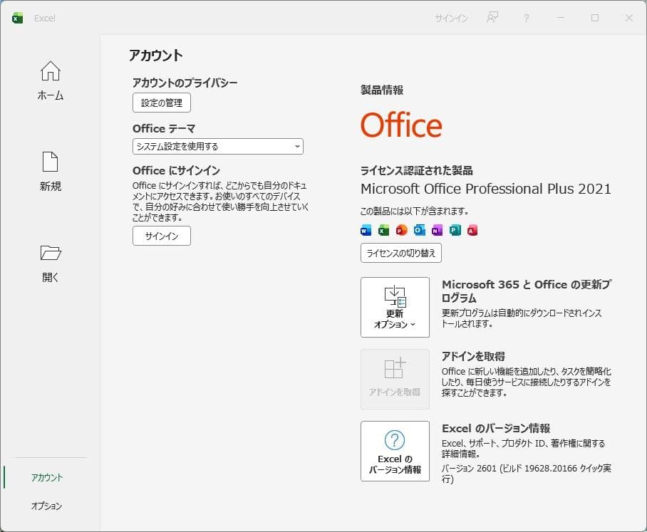 富士通 ESPRIMO D556/RX + Office Pro 2021