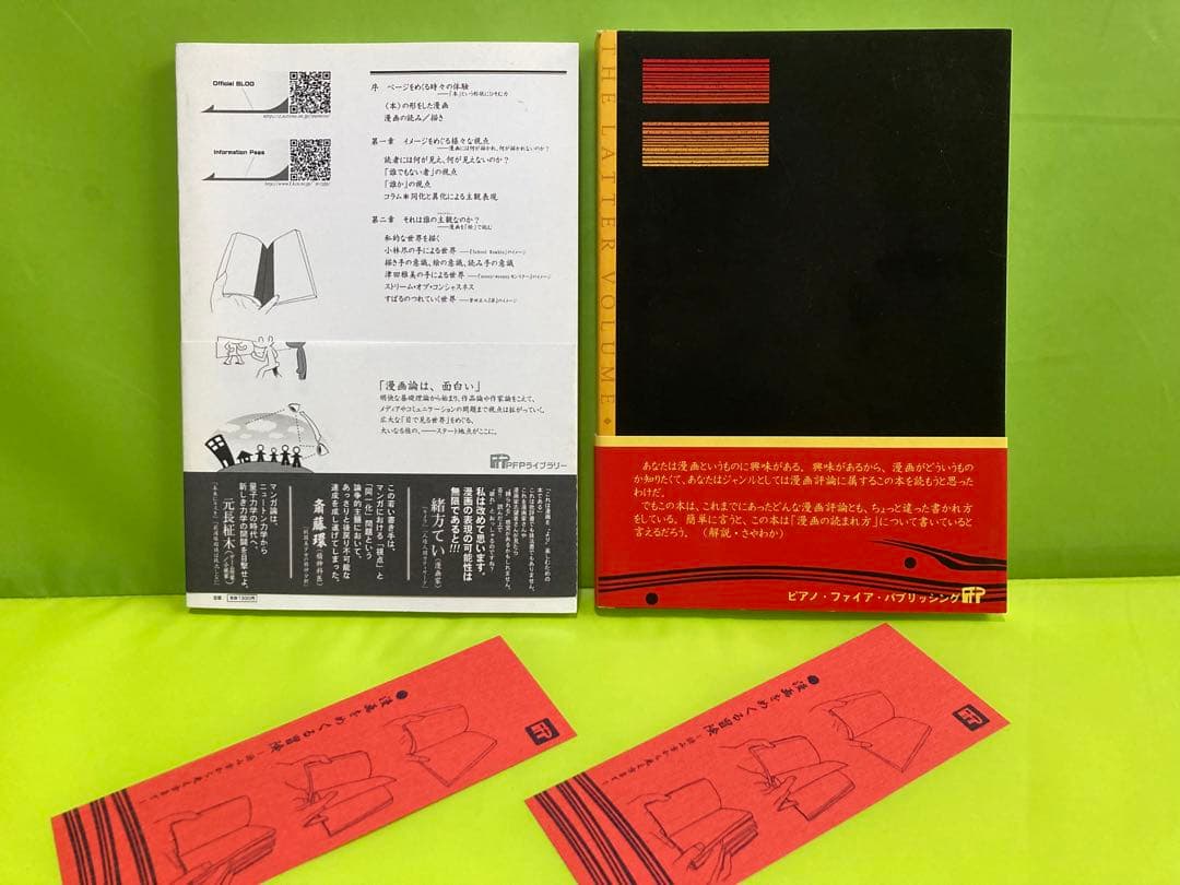 [絶版]ZIN「漫画をめくる冒険」上下巻セット 泉信行