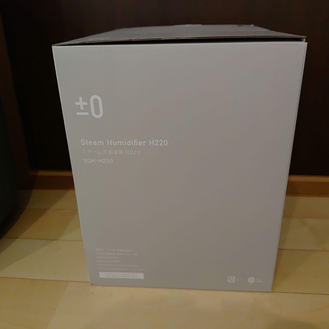 +0 スチーム加湿器 H220 ブラウングレー