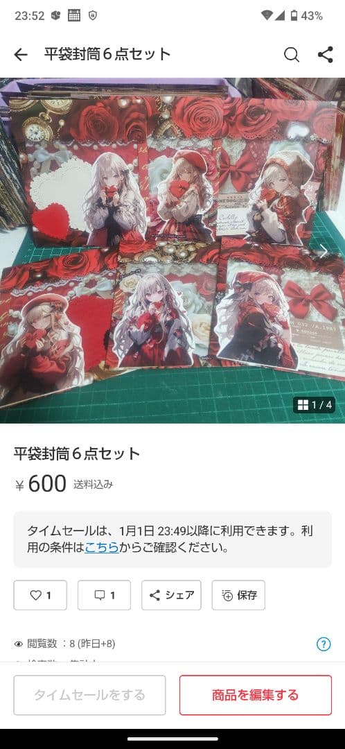 BOX２個セット