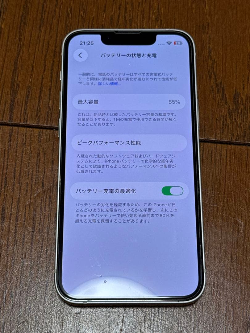 【美品】iPhone 13mini 128GB スターライト