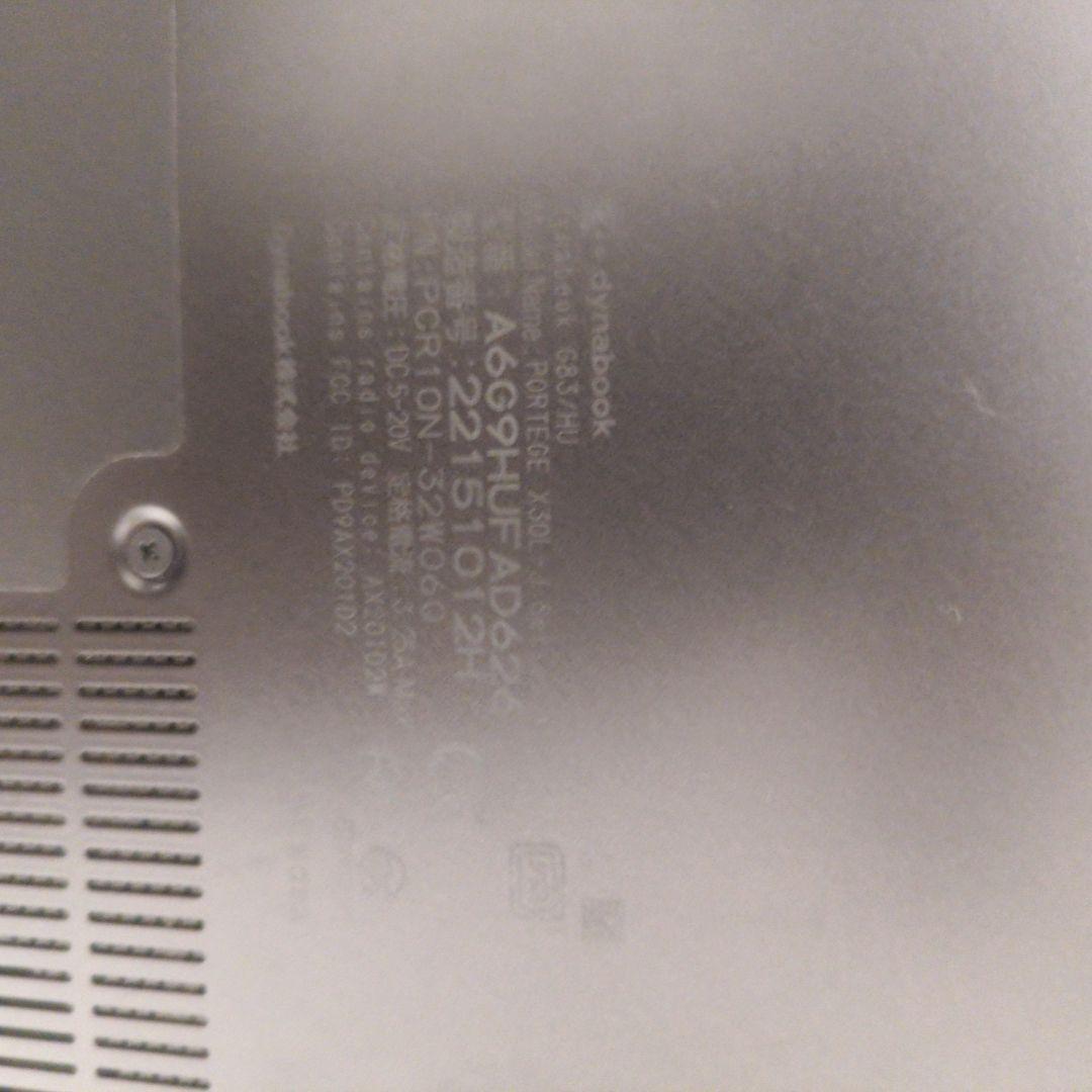 dynabook G83/HU SSD256GB RAM16GB Office有