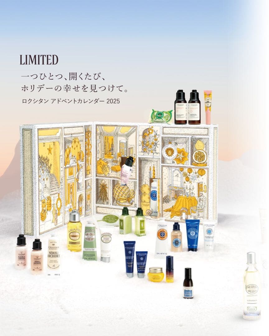 L'Occitane アドベントカレンダー 2025 限定版
