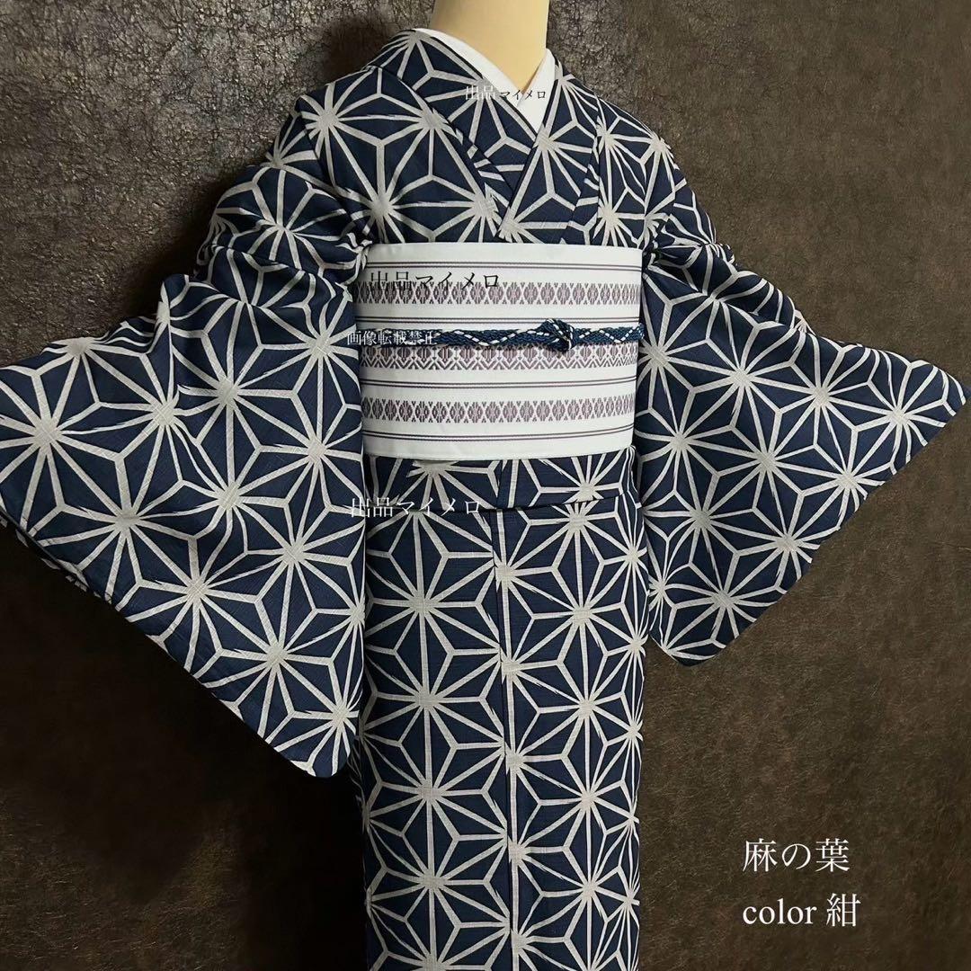 浴衣　綿麻　粋な夏着物　麻の葉柄　紺色　献上柄　半幅帯　2点　0725②