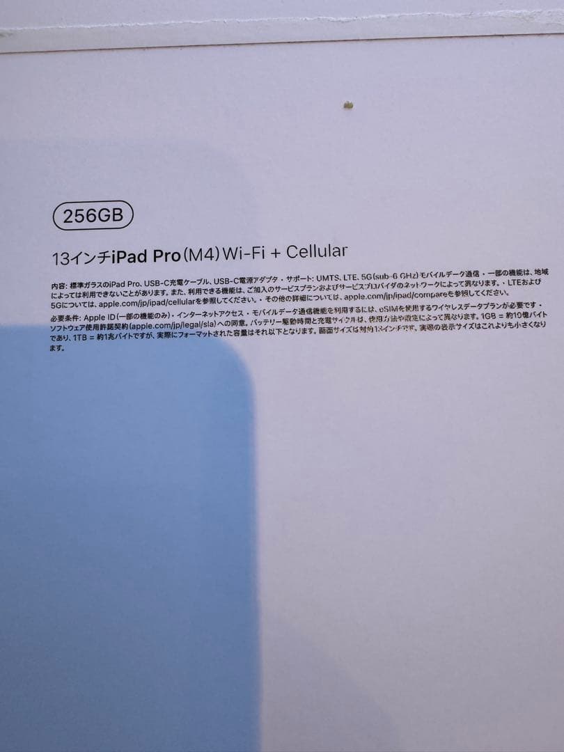 J*o様 iPad Pro 13インチM4 256GB Cellular フルセ