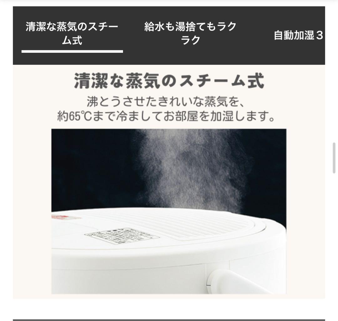 【新品】象印 EE-DC35-WA スチーム式 加湿器