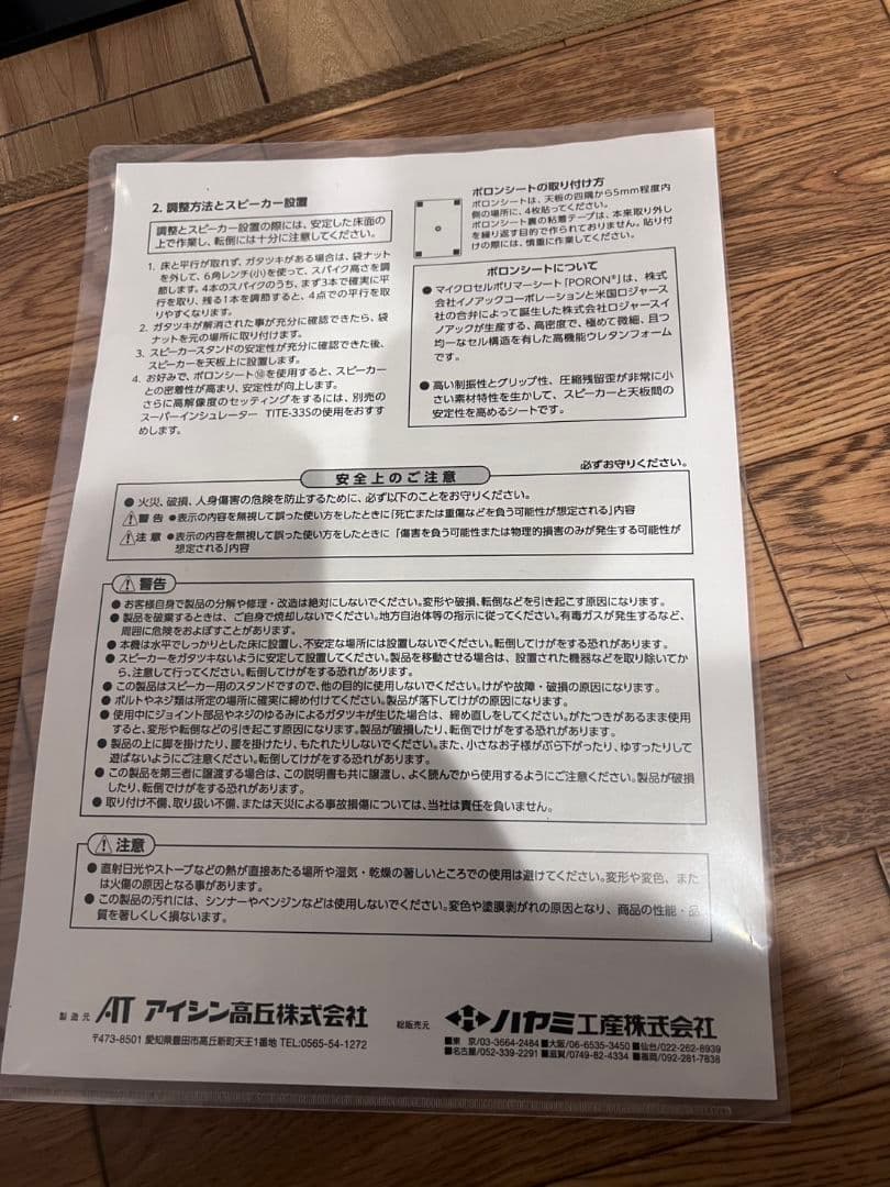 TAOC　スピーカースタンド bst-70l