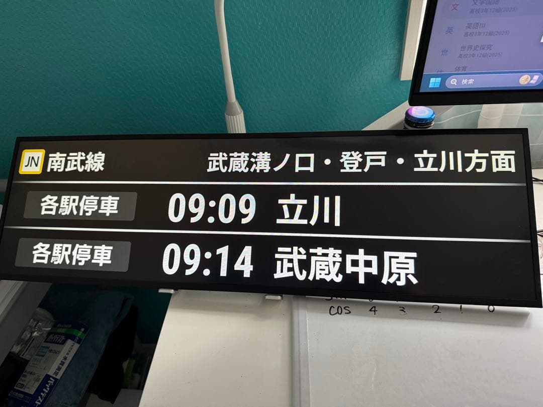 【LGモニター】LD290EJS