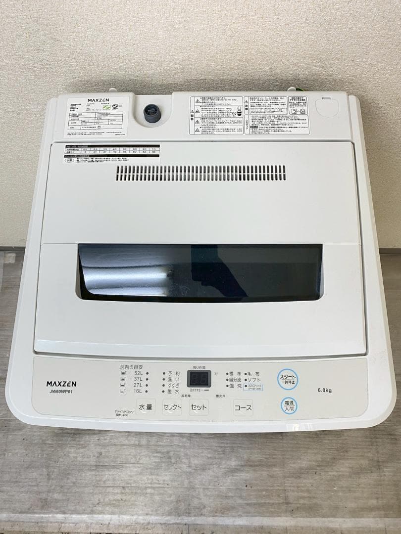 冷蔵庫 洗濯機 家電セット 一人暮らし 東京 神奈川 千葉 埼玉 J24c9