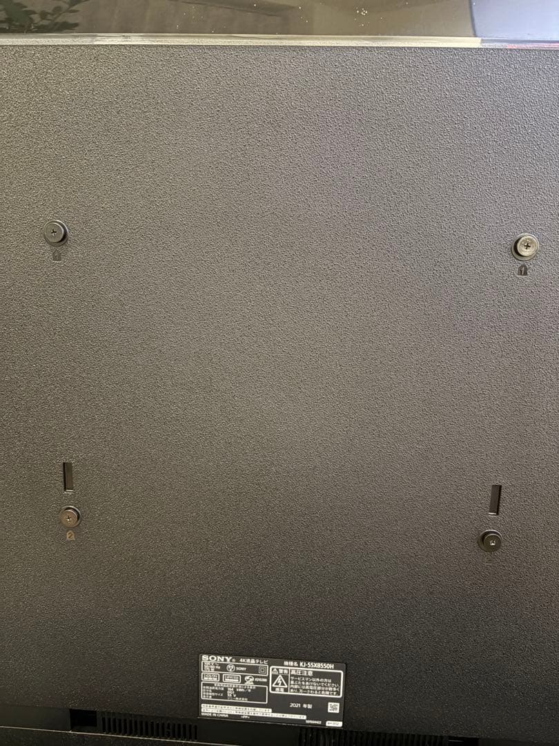 【パピオ】SONY 液晶テレビ 55型 2021年製KJ-55X8550H