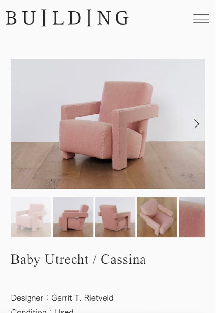 1人掛けソファ Cassina BABY UTRECHT