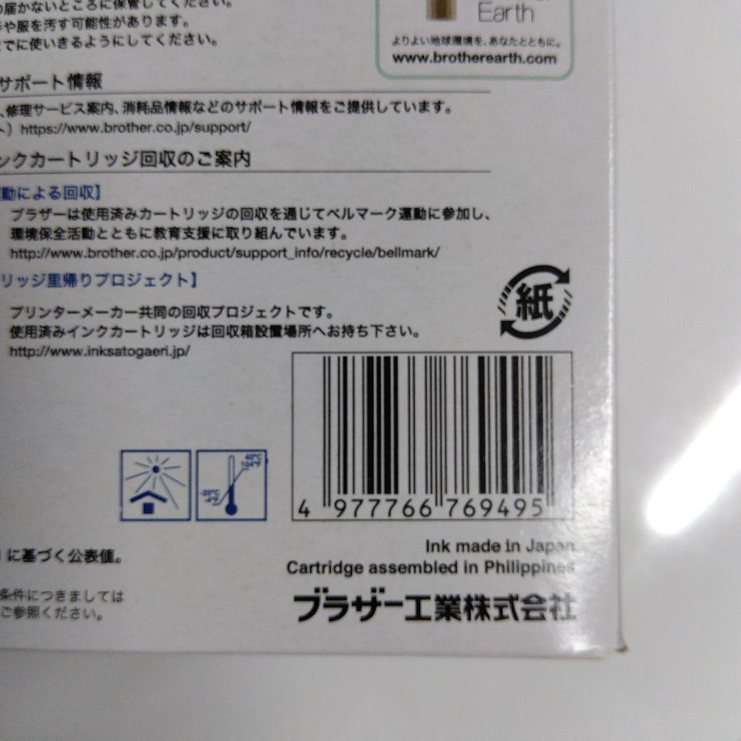 brother LC3119-4PK インクジェットカートリッジ 純正未使用 １