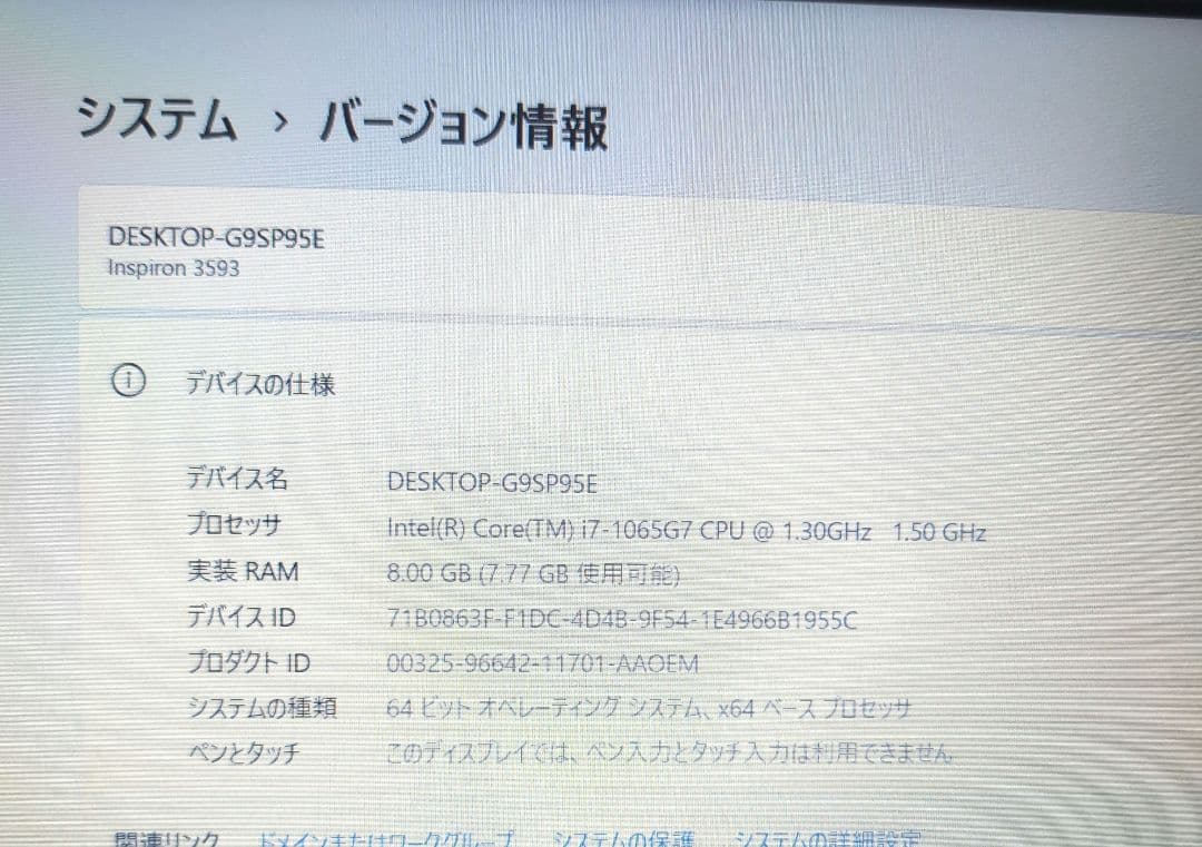 Dell Inspiron 3593 ノートPC Office有り