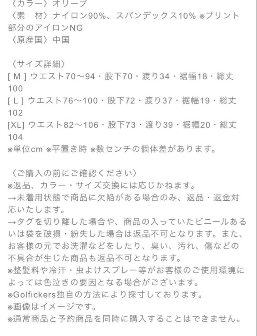 Golfickers HOLE 602 ストレッチナイロンパンツ オリーブ