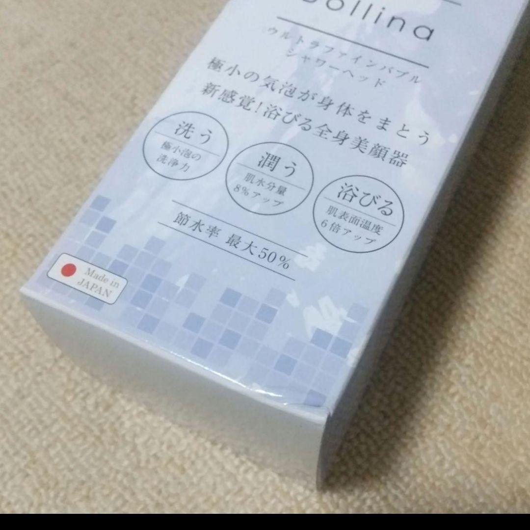 新品Bollina ボリーナ ニンファプラス TK-7100-P シャワーヘッド