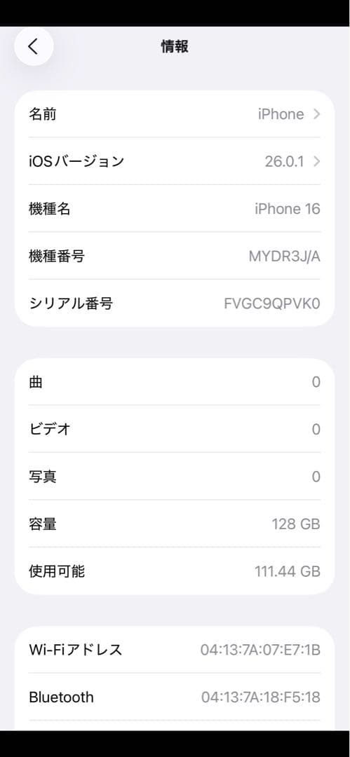 1/5 値下げ　Apple iPhone 16 ホワイト 128GB 本体