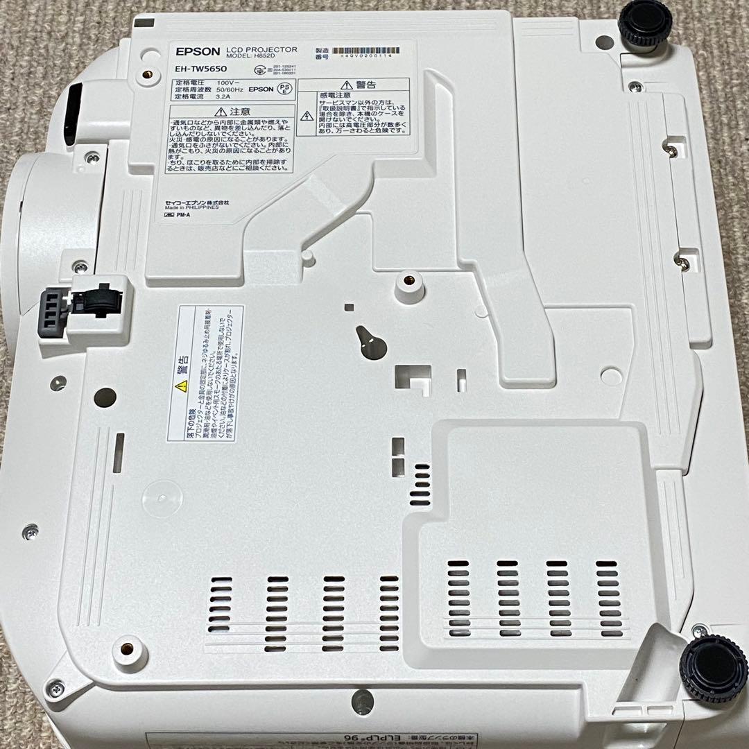【ほぼ新品】EPSON ホームプロジェクターEH-TW5650