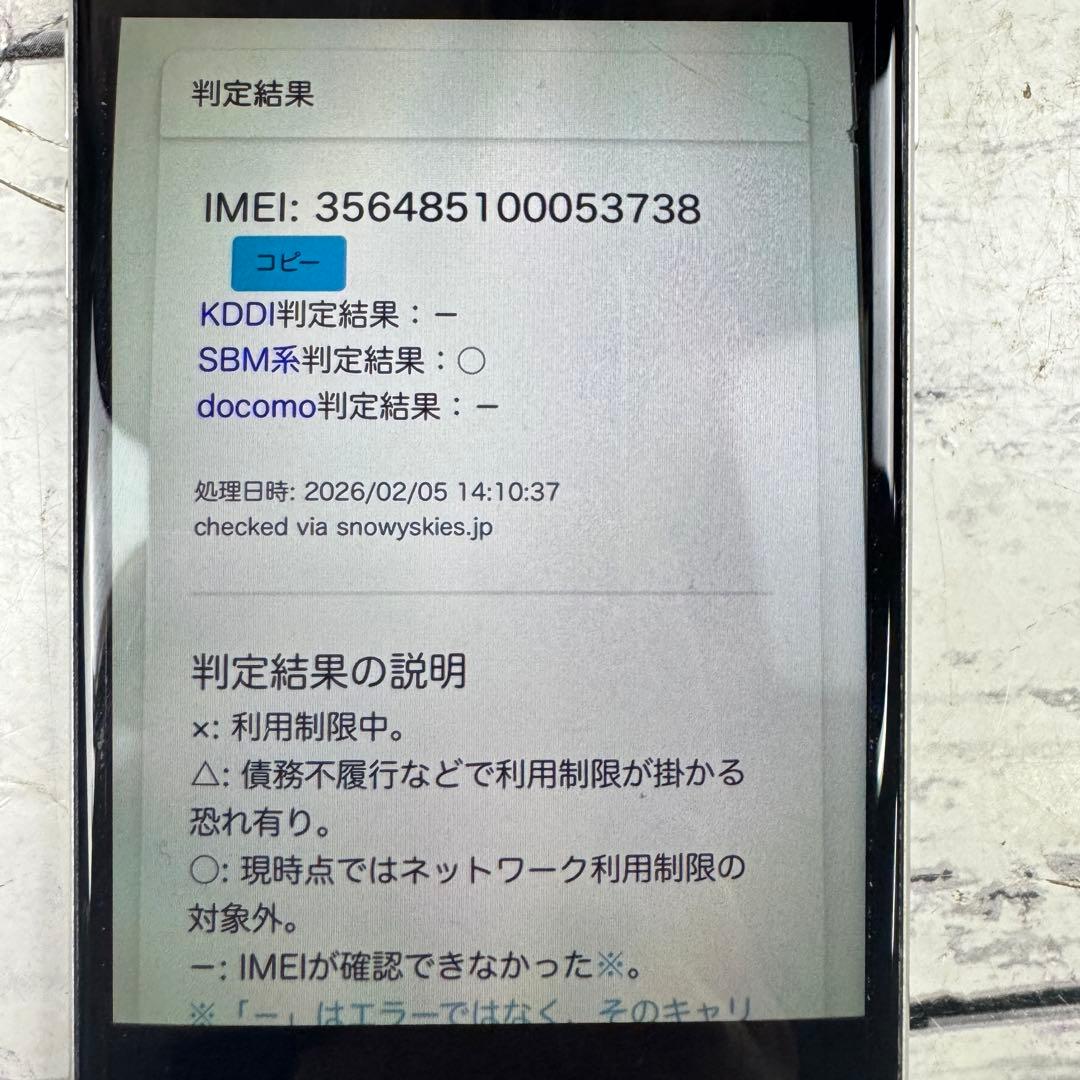 iPhone SE 2 第2世代 SE2 MXD12J/A 128GB 76%