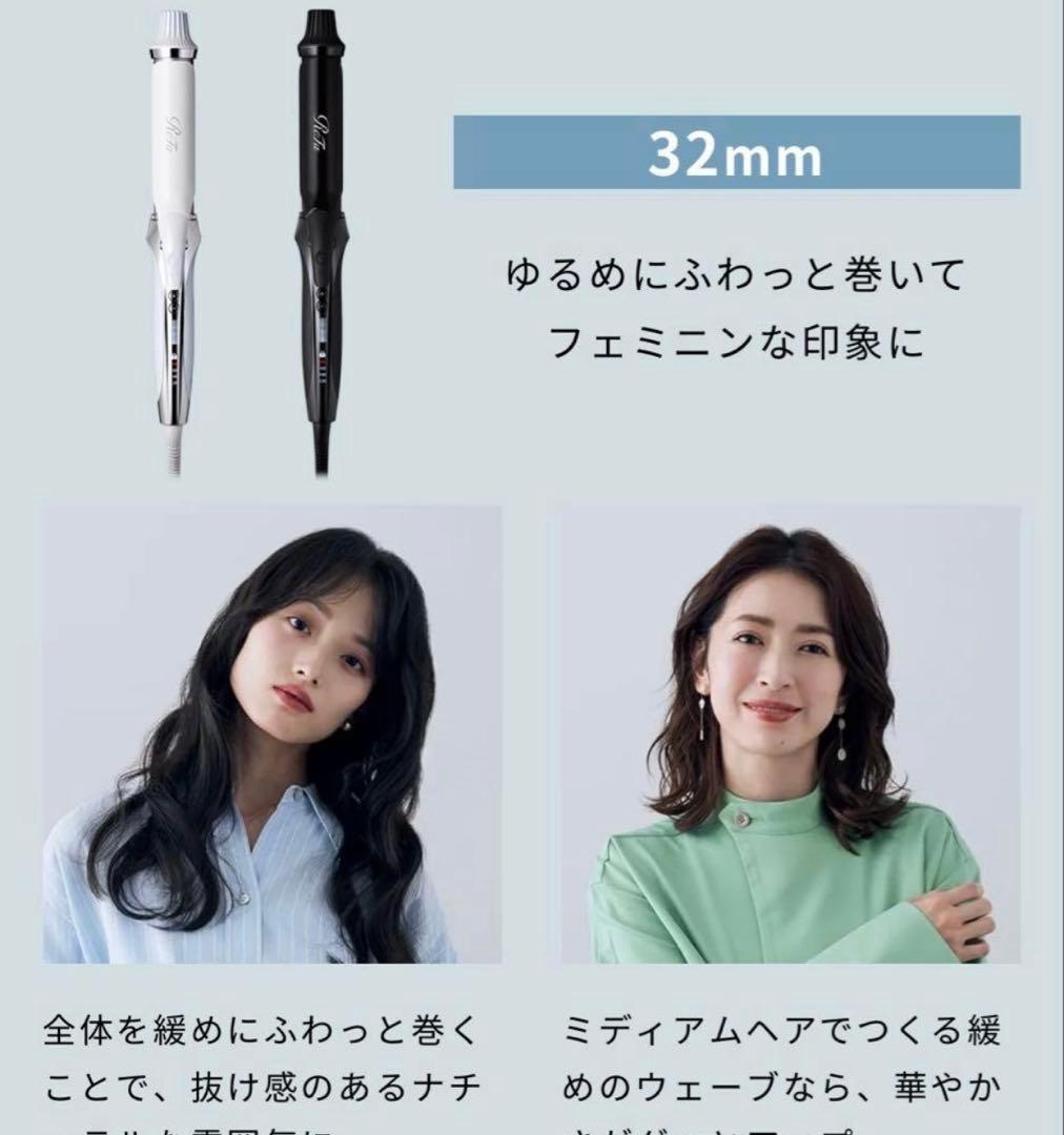 リファ　カールヘアアイロン 32mm ホワイト