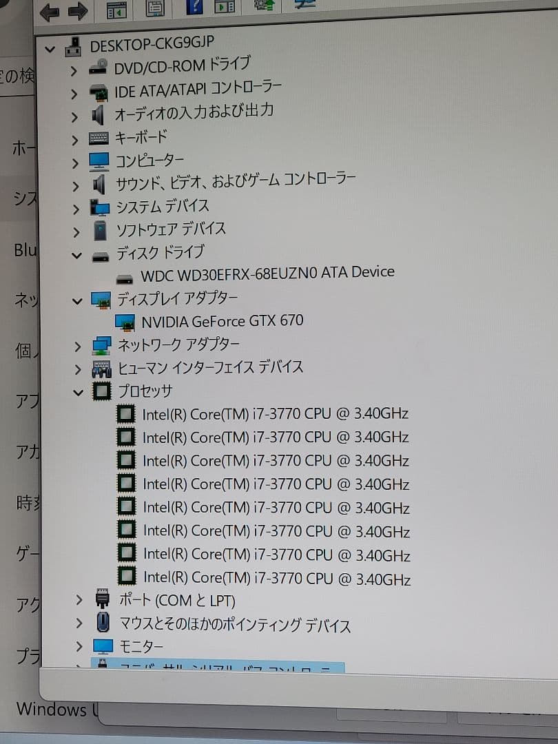 激安　自作ゲーミングPC　i7/16GB/3TB/GTX670
