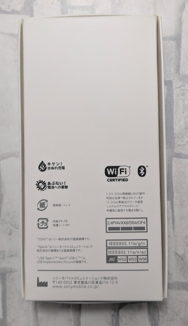 SONY Xperia5 SOV41 レッド