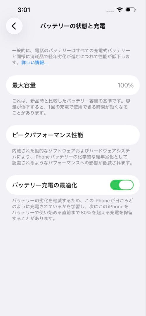 iPhone14 256gb 本体 ブラック バッテリー100% 純正品 交換済
