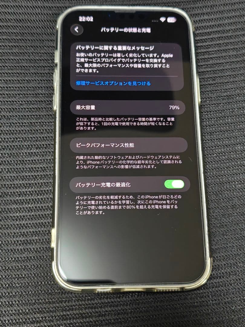 iPhone 13 Pro MAX 512GB SIMフリー
