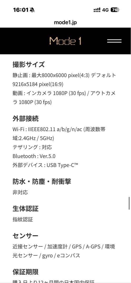 【ほぼ新品】Mode1 RETROⅡ ガラケー型スマホ　simフリー