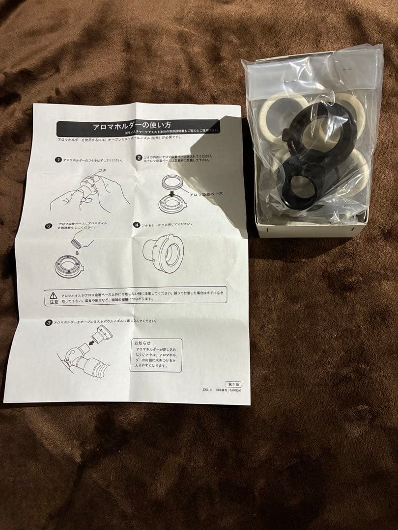 タカラベルモント モイスチャー ケアミスト