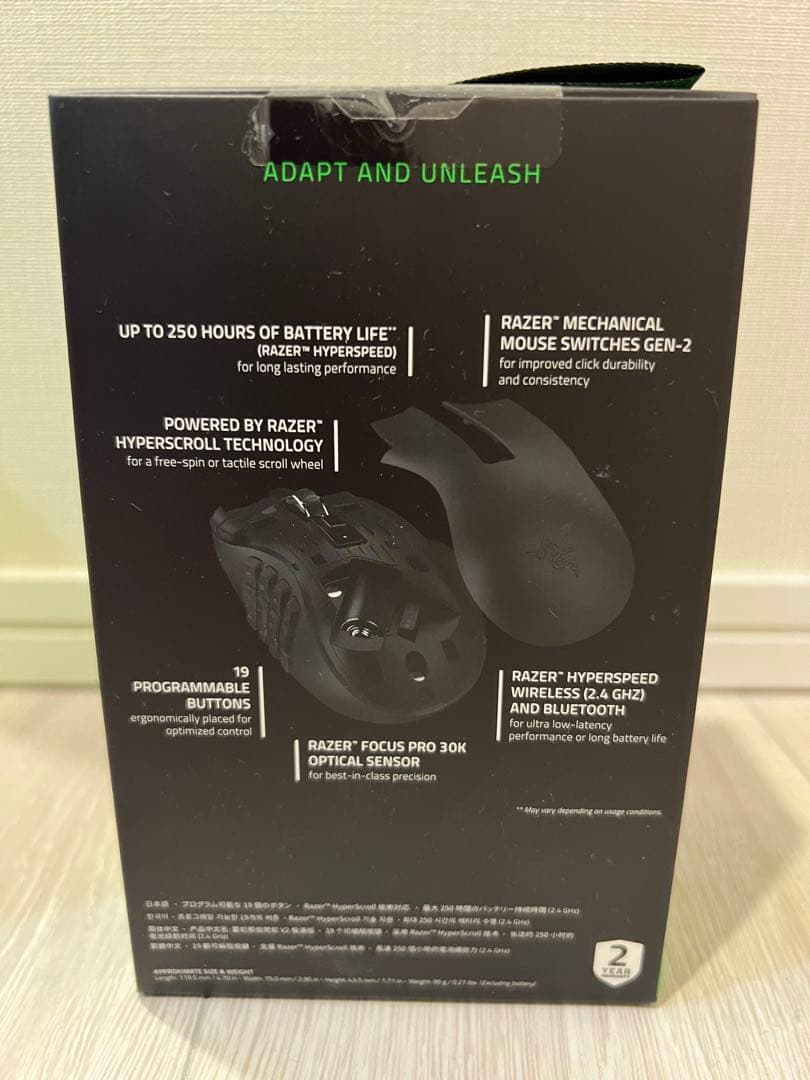 【Razer】 NAGA V2 HYPERSPEED ワイヤレスゲーミングマウス