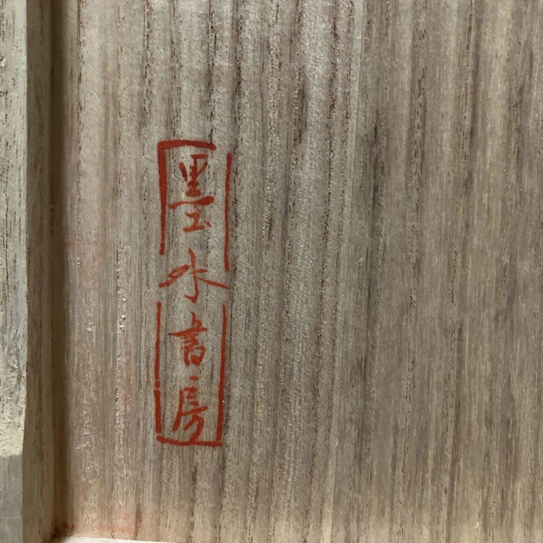 H*o様 書道① 極美品　西本願寺本 三十六人家集 素性集(全) 28000円