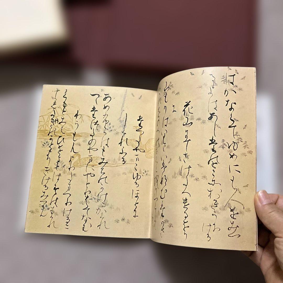 H*o様 書道① 極美品　西本願寺本 三十六人家集 素性集(全) 28000円