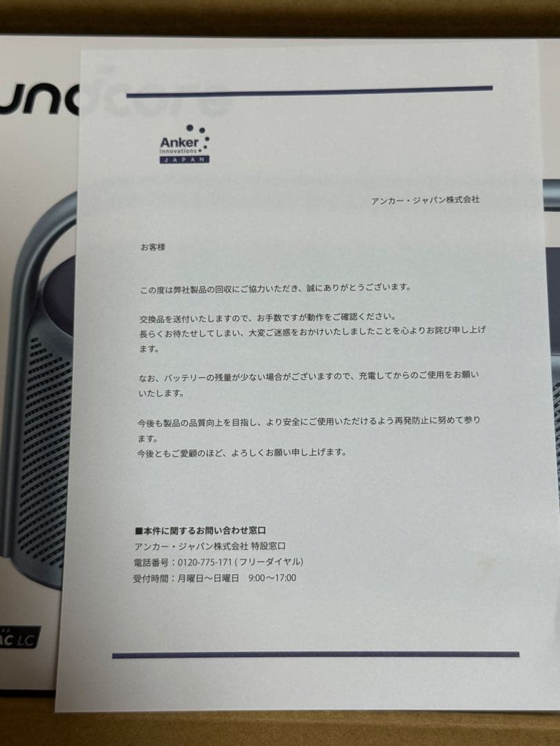 soundcore Motion X600 ワイヤレススピーカー ブルー色