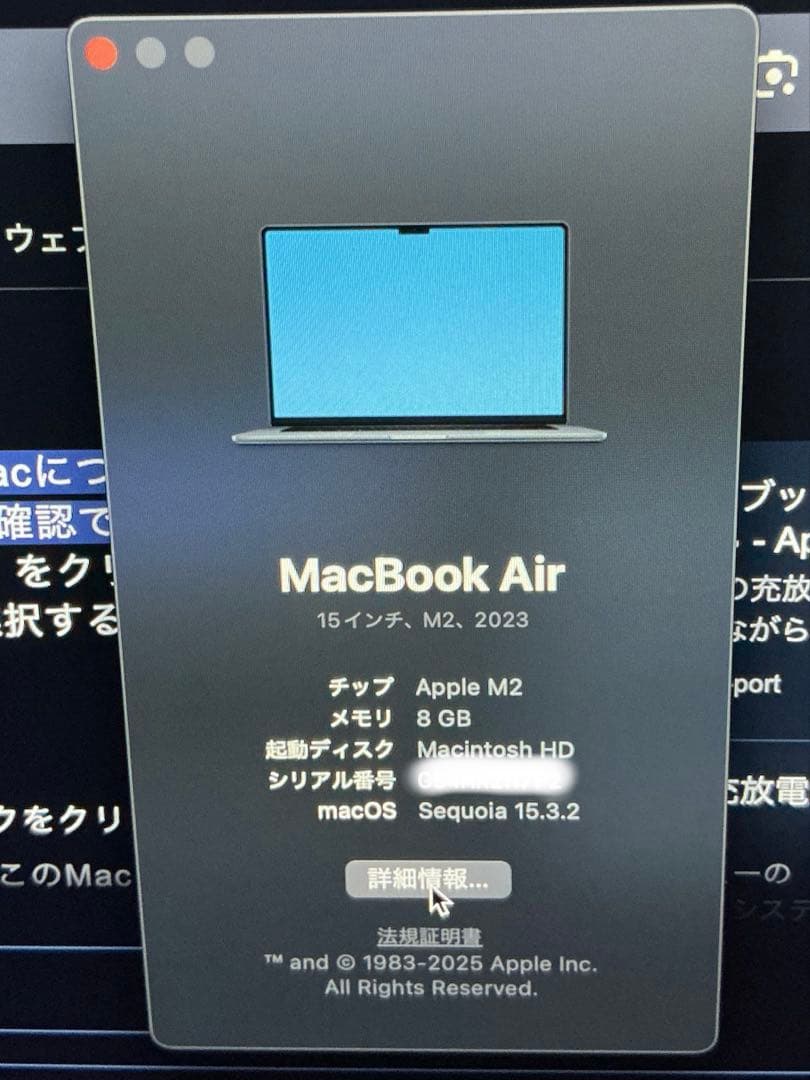 MacBook Air 2023 M2 15インチ