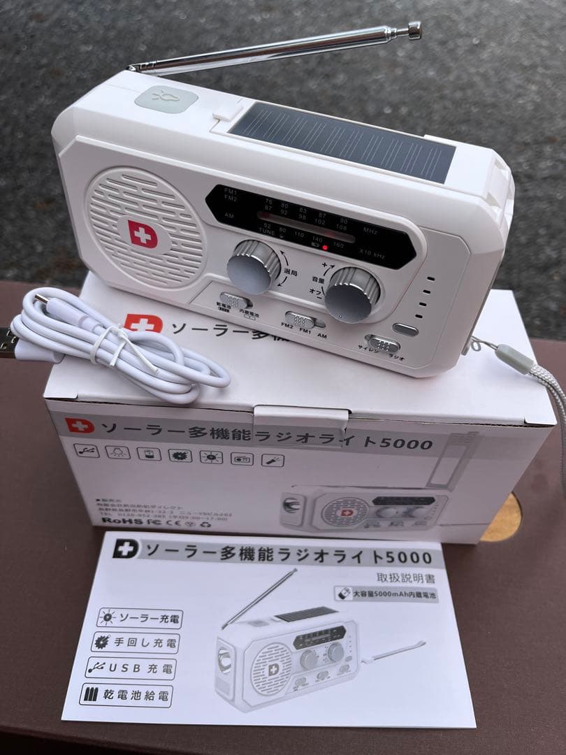 防災ラジオソーラー多機能ラジオライト5000mAhふスマホ充電　防災士監修品‼︎