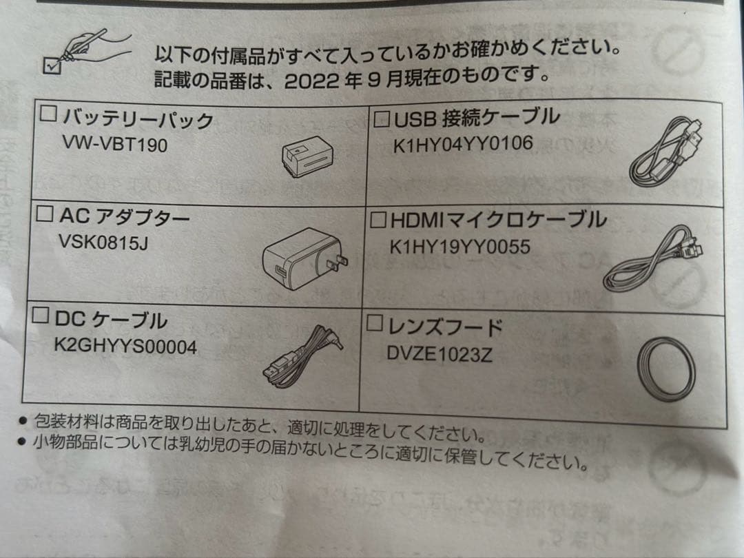 hkPanasonic HC-VX2MS-K ビデオカメラ