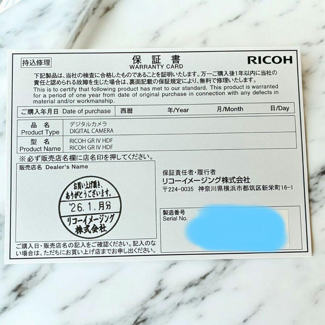 新品未開封 RICOH GR Ⅳ HDF リコー デジタルカメラ