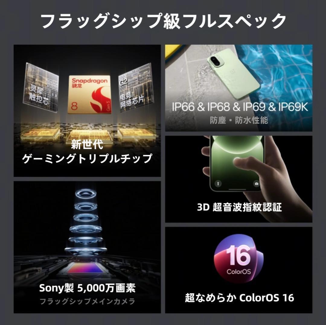 【A】OnePlus Ace 6T 12GB/512GB ブラック 中国版