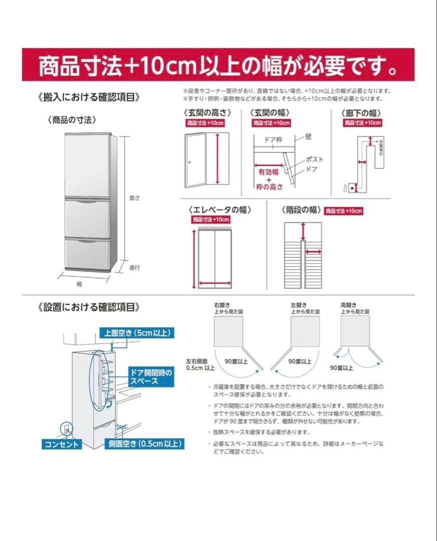 [美品　飲料保存のみ使用］日立 冷蔵庫 幅65cm 475L ホワイト2022年