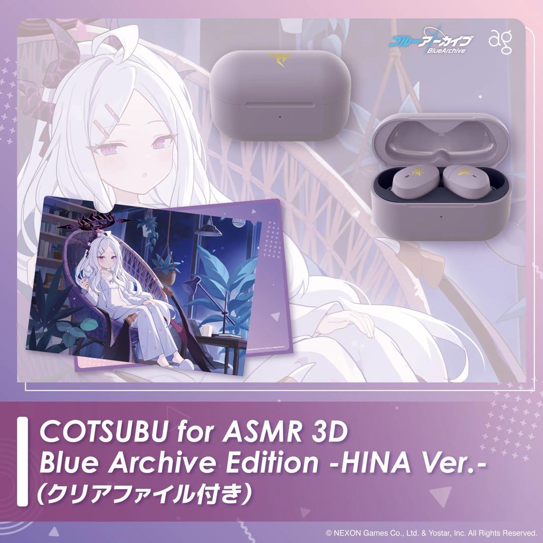 ★COTSUBU for ASMR 3D ヒナ クリアファイル付★