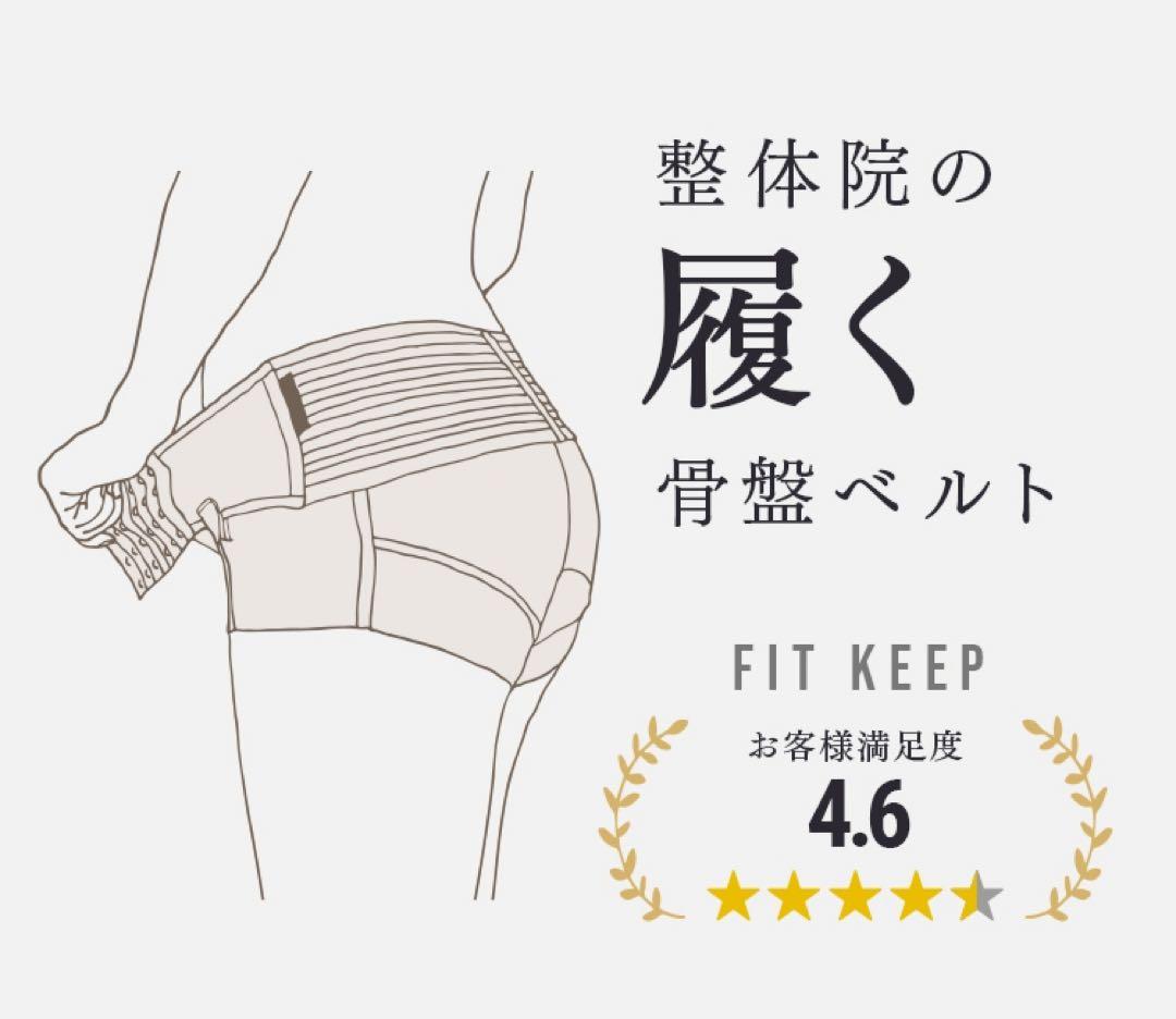 FIT KEEP2 KOTUBAN BELT Mサイズ