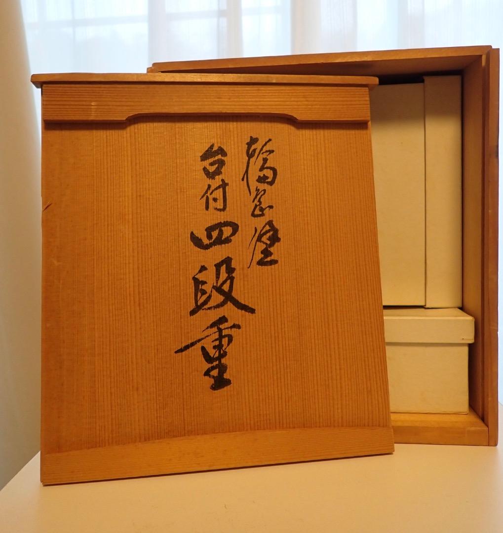 輪島塗　田谷作　漆器　四段重箱