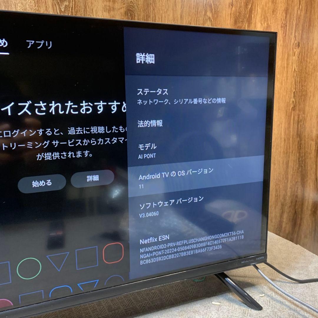 J472 オリオン ORION スマートディスプレイ SAFH321 32V