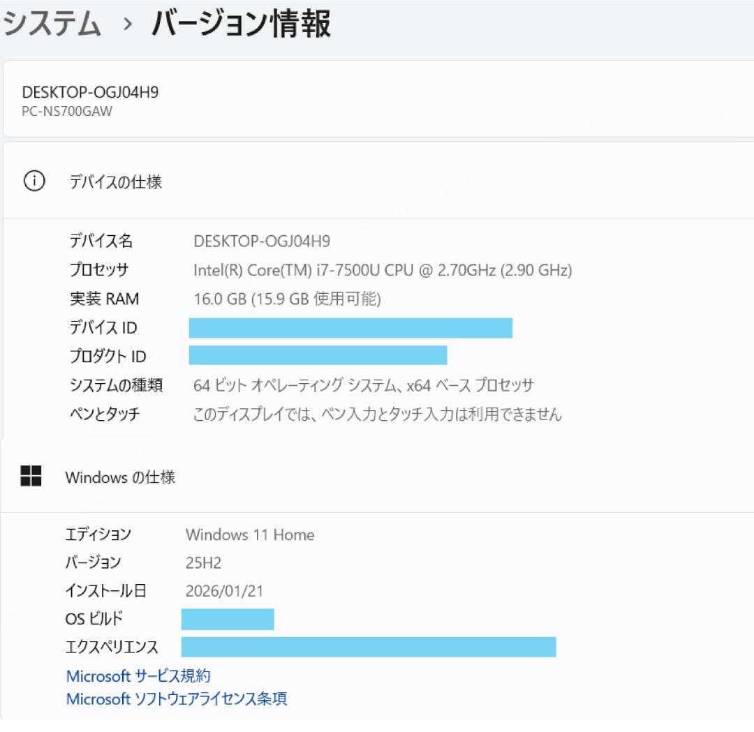 NEC i7 新品SSD512 メモリ16 Windows11 ノートパソコン
