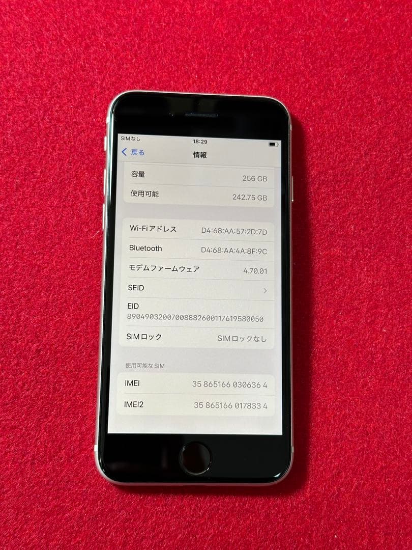【6364】iPhone SE3第3世代スターライト 256GB simフリー