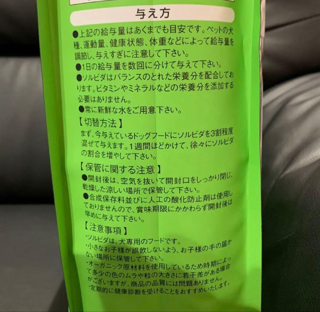 ソルビダ　室内飼育体重管理用　5.8kg と　室内シニア用　5.8kg