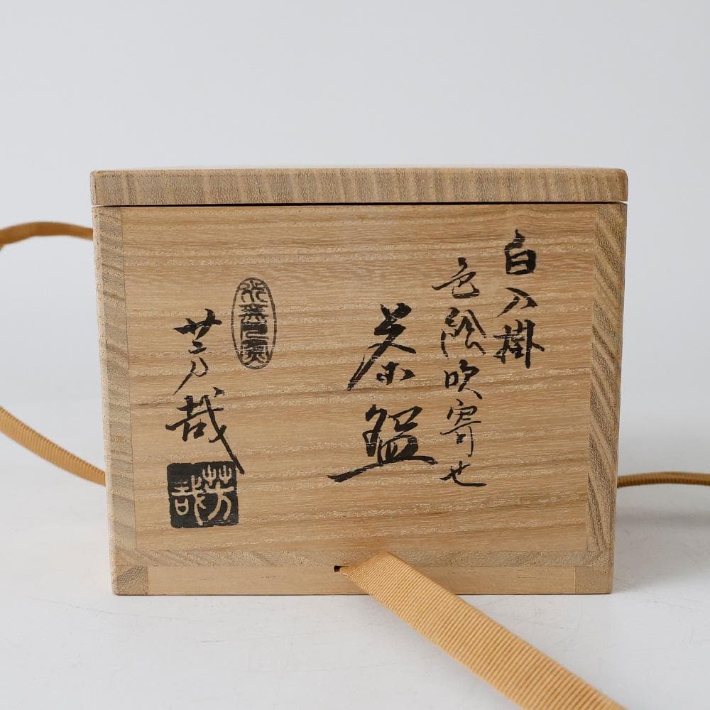 水無月窯 藤谷芳哉 白入掛 色絵吹寄せ 茶碗 紅葉文 共箱 栞