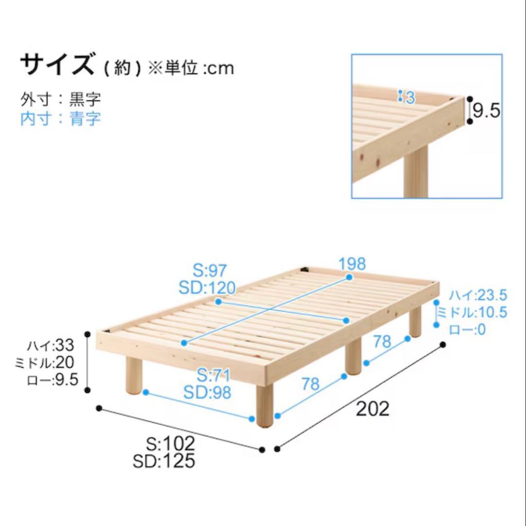 ニトリ 総ヒノキ すのこベッド シングル