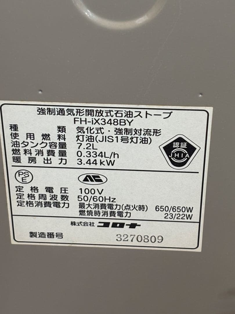 菅161 お勧め美品　整備済　コロナファンヒーター　〜13畳