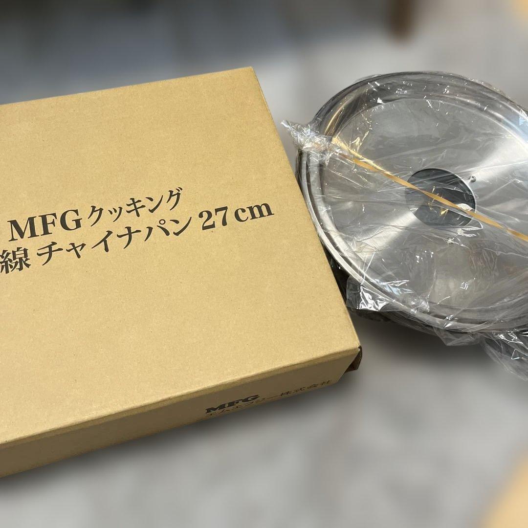 MFG チャイナパン 27cm